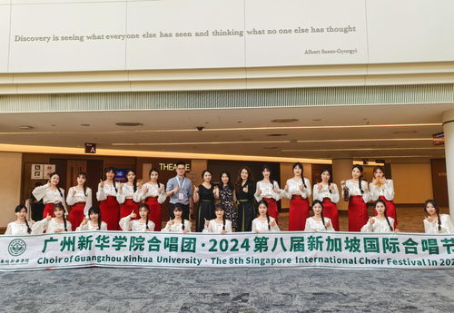 廣州新華學院音樂系國際合唱比賽摘銀 首次出征斬獲雙獎