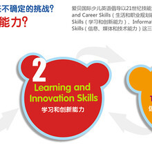 寧海利得斯國際英語培訓學校 邁向國際教育新篇章